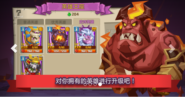 怪物城堡4