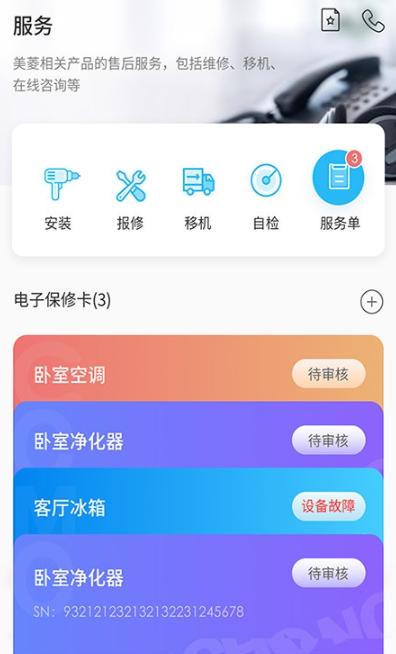 长虹空调1