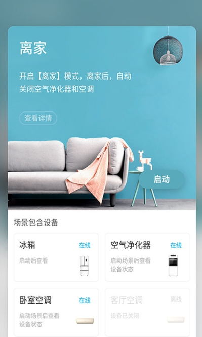 长虹空调2