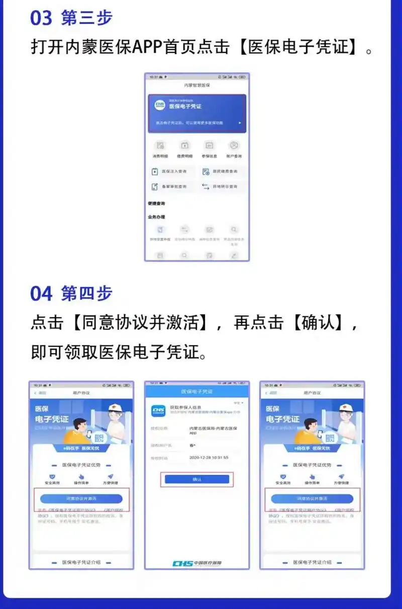 支付宝如何开通医保电子凭证
