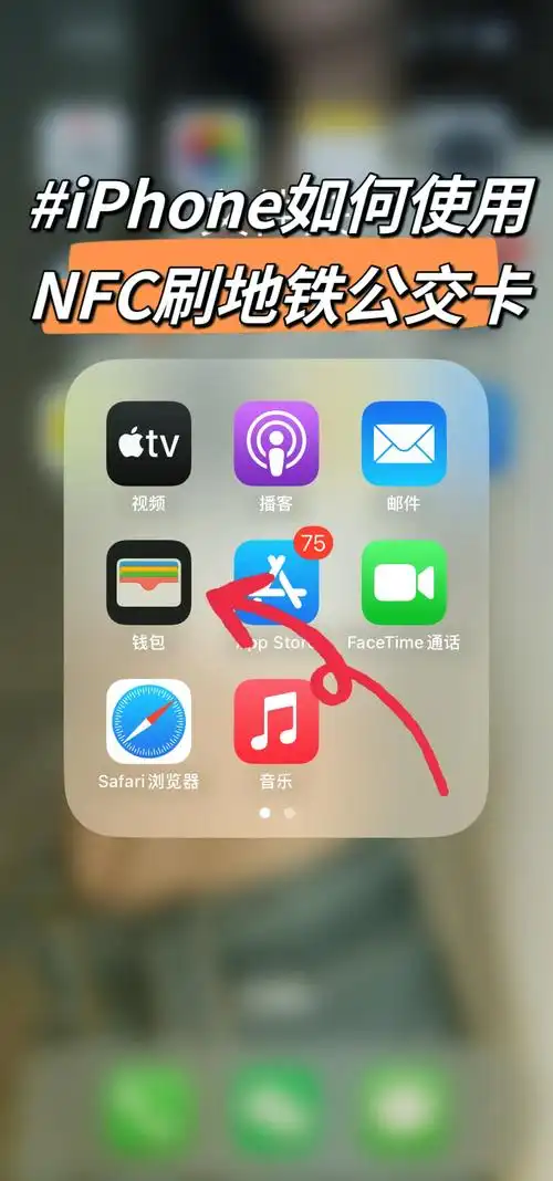 RedmiK70至尊版如何设置公交卡