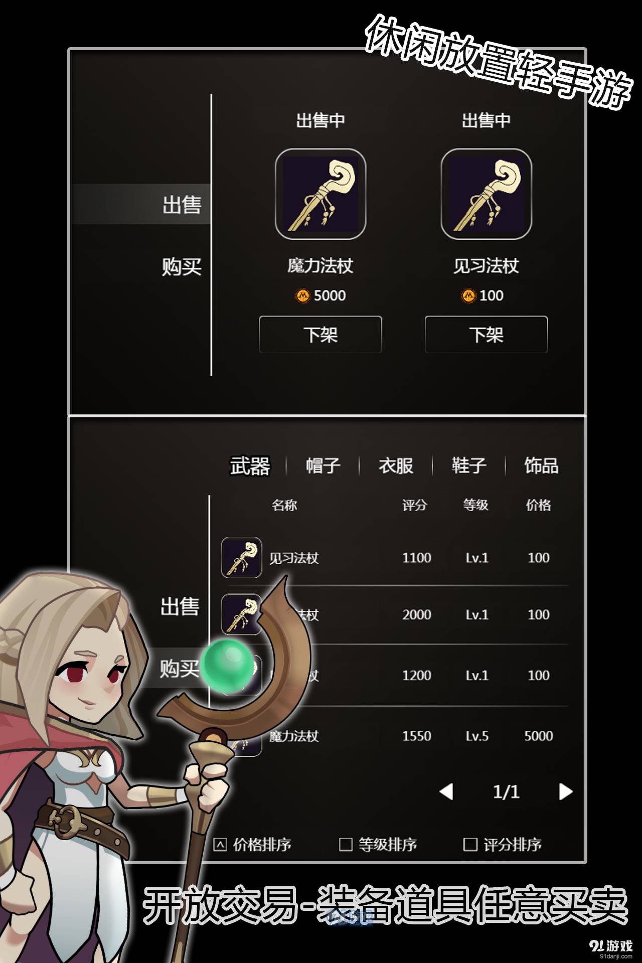 最强法师3