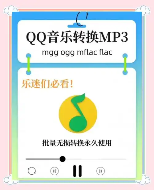 波点音乐歌曲设置铃声的教程