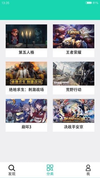 gg游戏助手2