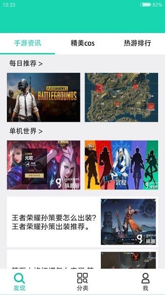 gg游戏助手4