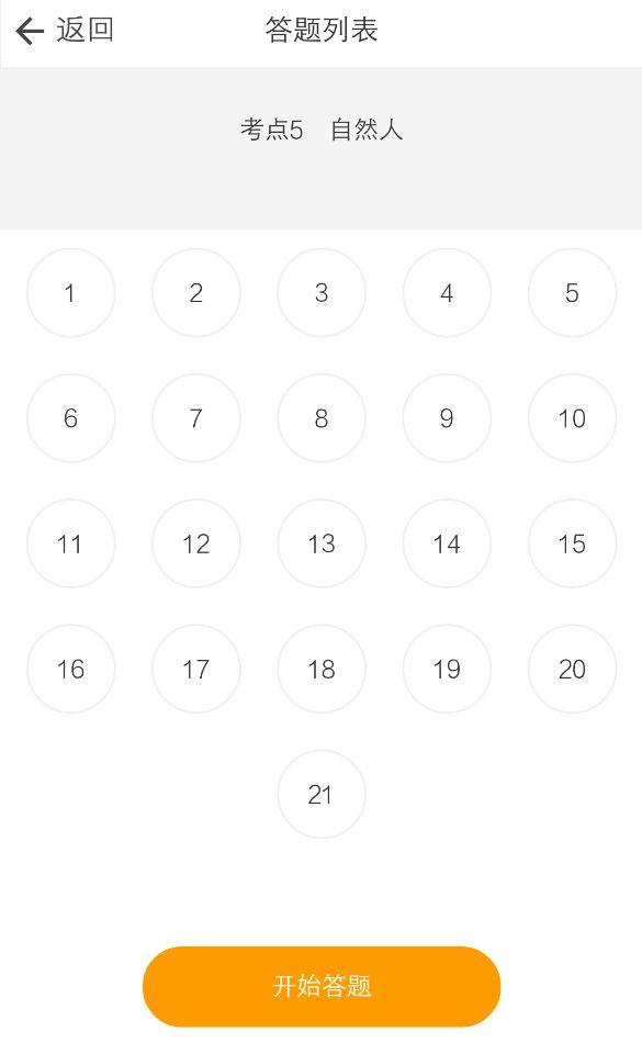 刷题宝app1