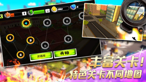 火柴人城市狙击行动1