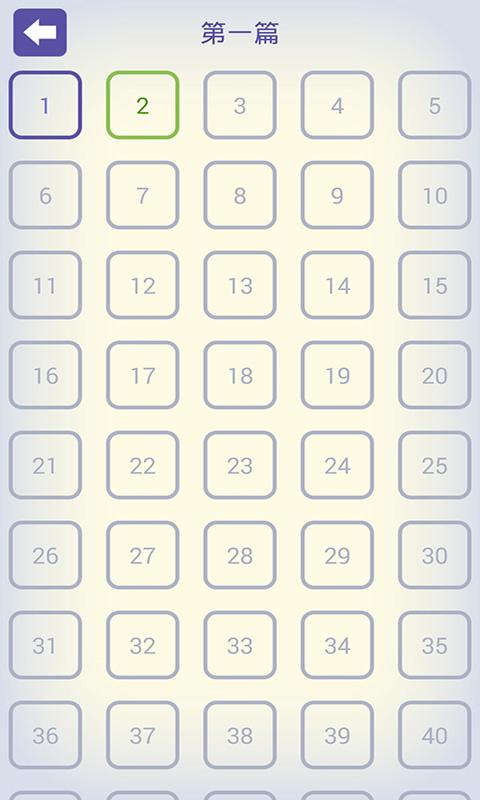 填字英雄4