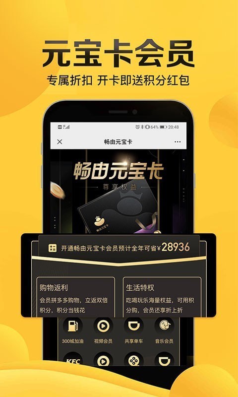 畅由生活2