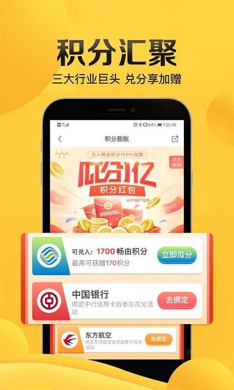 畅由生活3