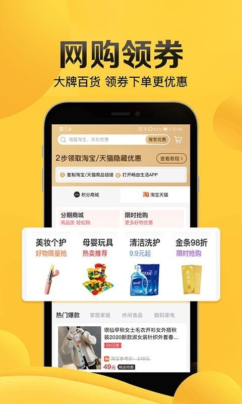 畅由生活4