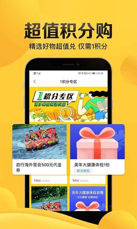 畅由生活5