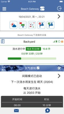 LinkTap无线浇水1