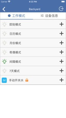 LinkTap无线浇水2
