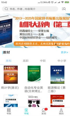 化工教材电子版2