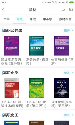 化工教材电子版3