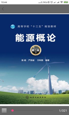 化工教材电子版