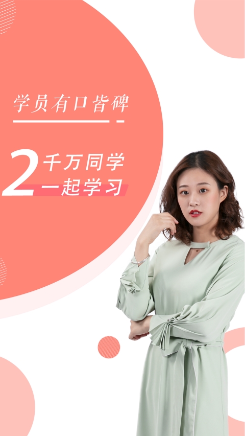 公务员考试随身学国考省考3