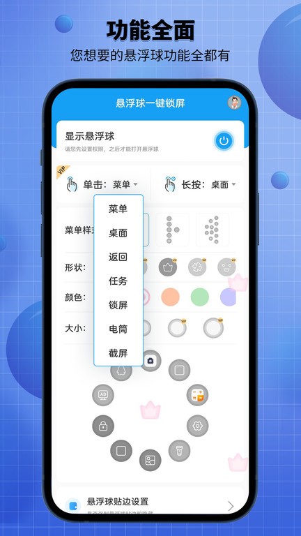 Easy Lock(轻松锁屏APP)V1.4 安卓汉化版1