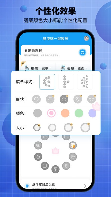 Easy Lock(轻松锁屏APP)V1.4 安卓汉化版2