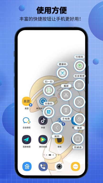 Easy Lock(轻松锁屏APP)V1.4 安卓汉化版3