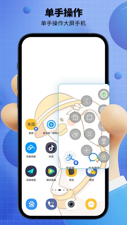 Easy Lock(轻松锁屏APP)V1.4 安卓汉化版4