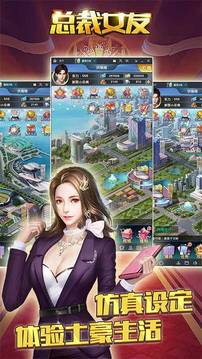 总裁女友3