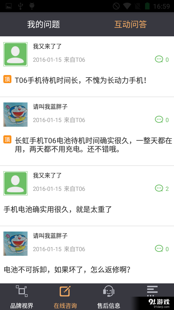 用户中心2