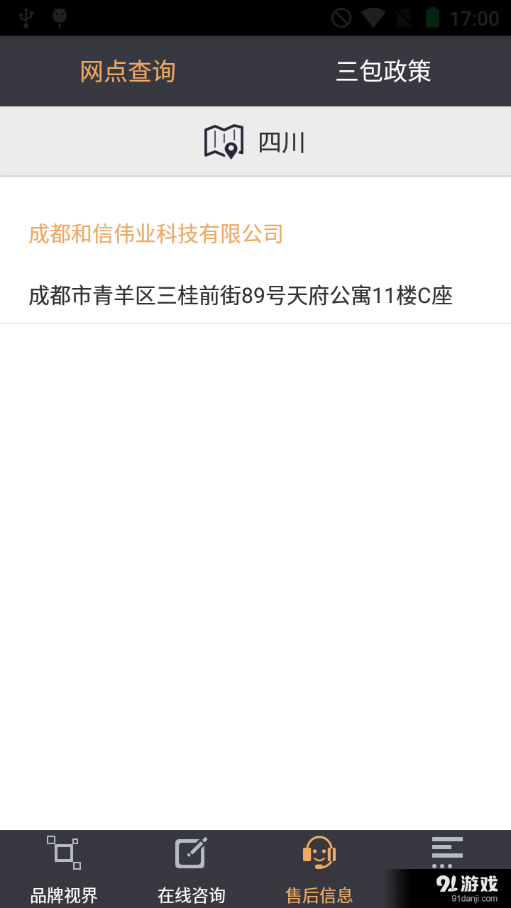 用户中心4