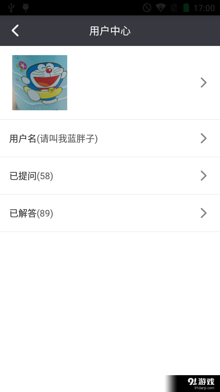用户中心5