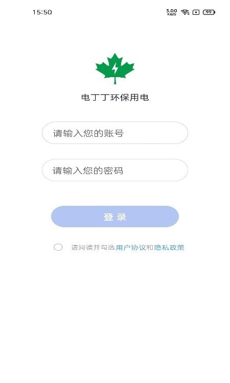 电丁丁环保用电1