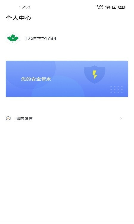 电丁丁环保用电2