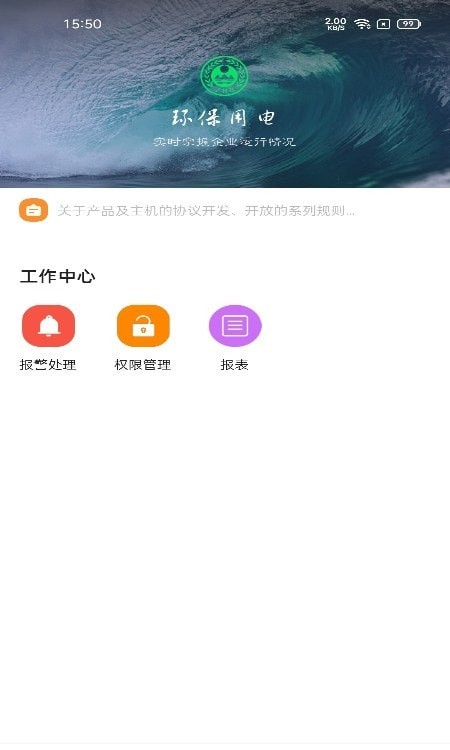 电丁丁环保用电3