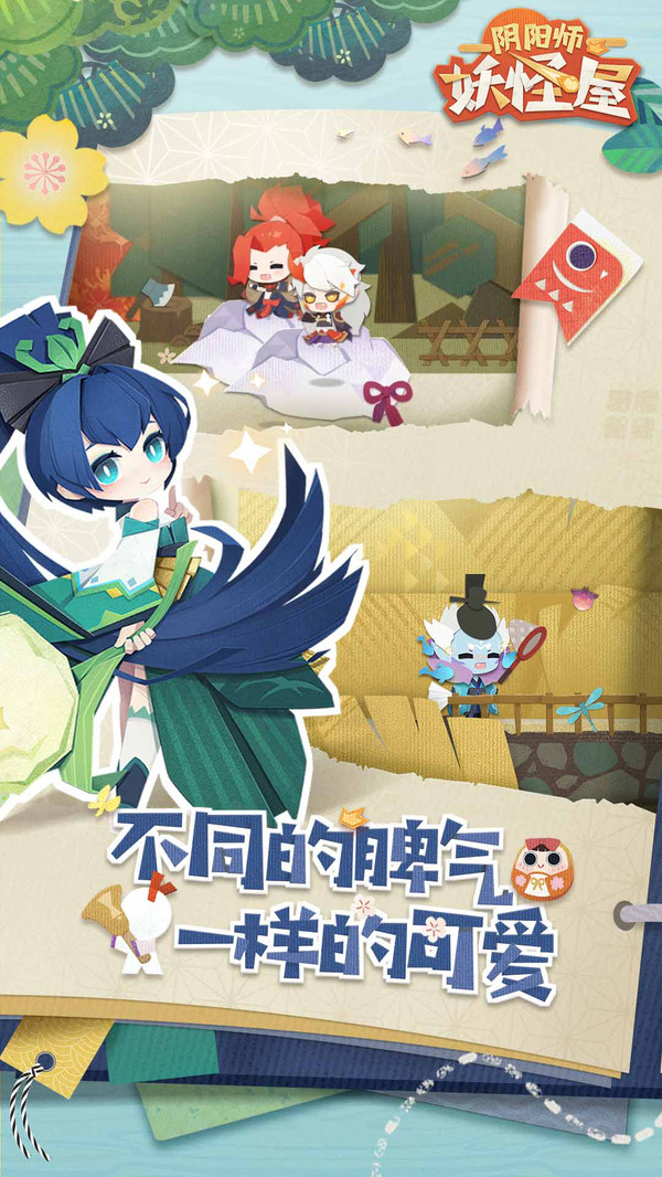 阴阳师：妖怪屋3