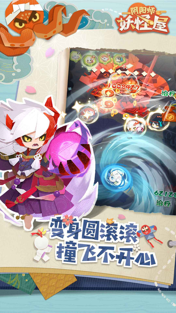 阴阳师：妖怪屋6