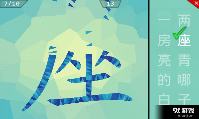 点字书／语文三年级上5