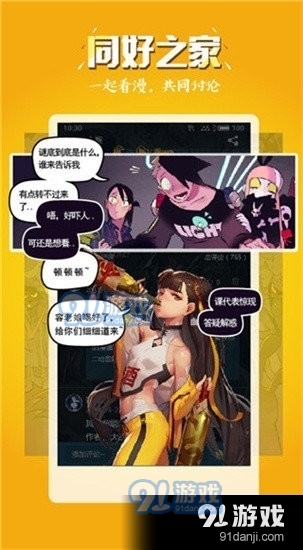 五一漫画3