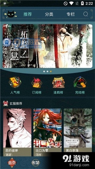 五一漫画