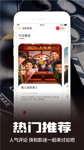 尚乐影视3