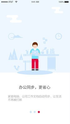 EPOT云储1