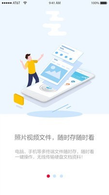 EPOT云储3