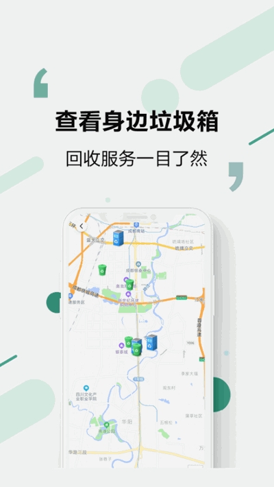 易秒回收3