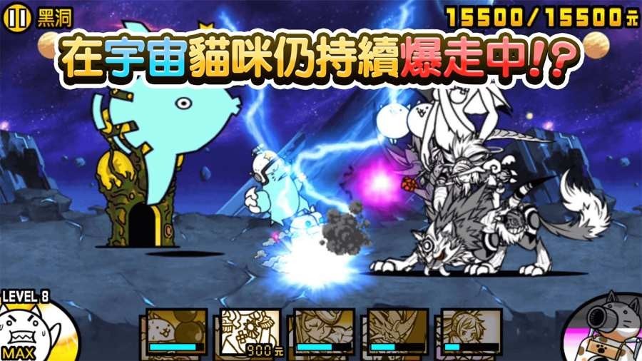 猫咪大战争双人版3
