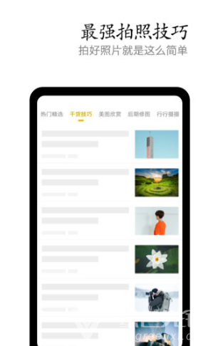 vivo摄影(vivo摄影达人审核)V2.9.1.5 安卓最新版2