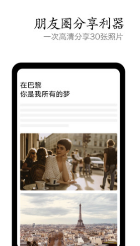 vivo摄影(vivo摄影达人审核)V2.9.1.5 安卓最新版4