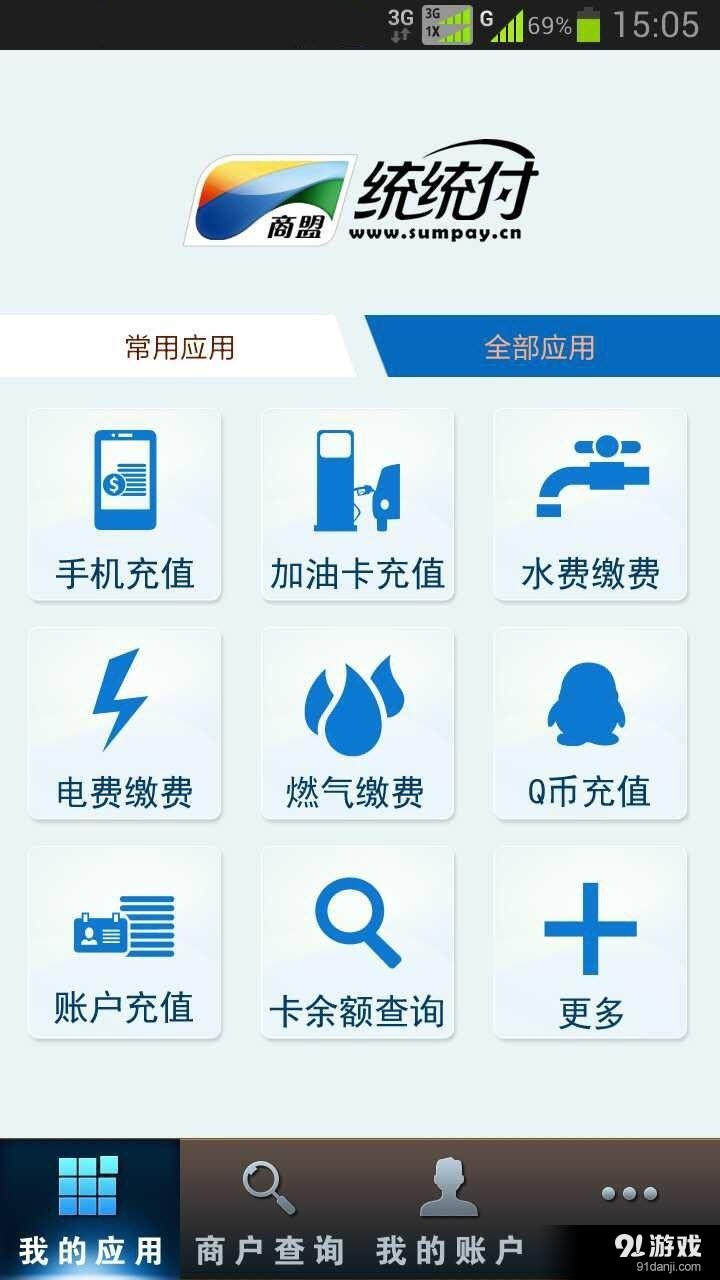 商盟统统付1