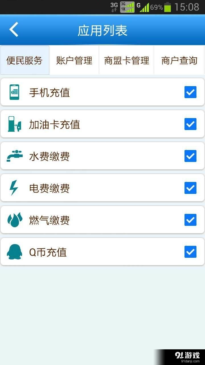 商盟统统付2