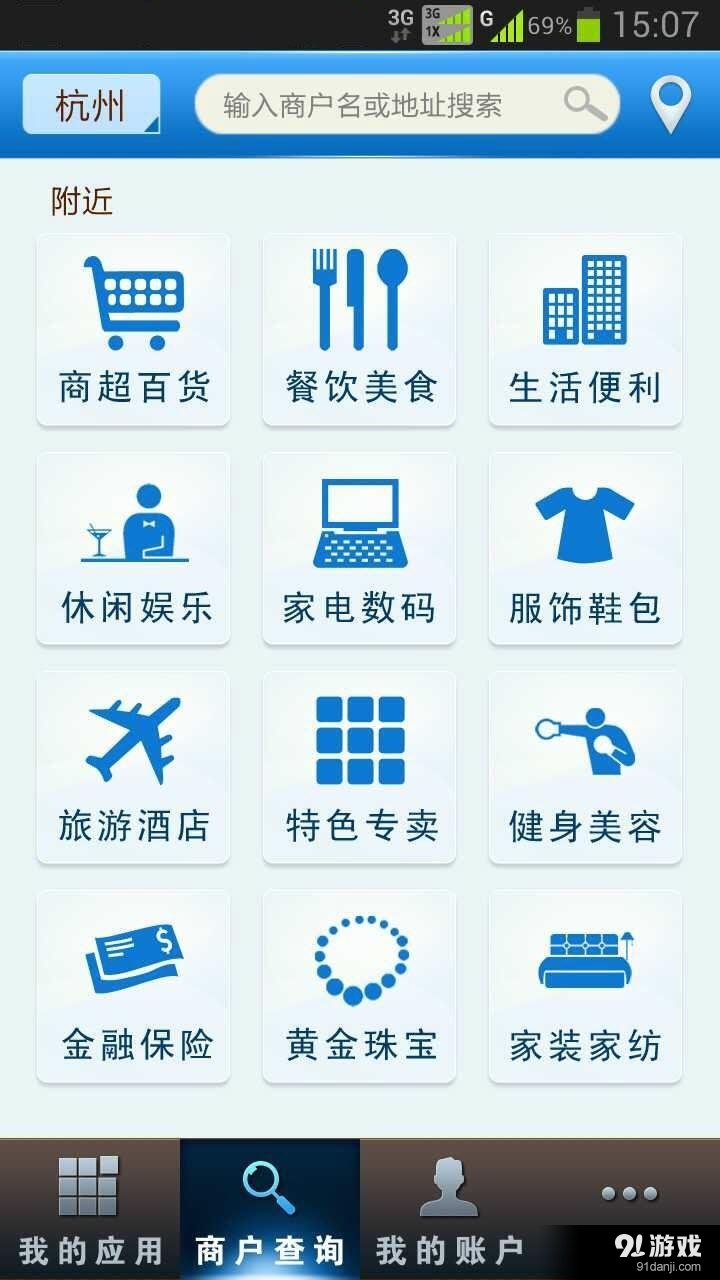 商盟统统付3