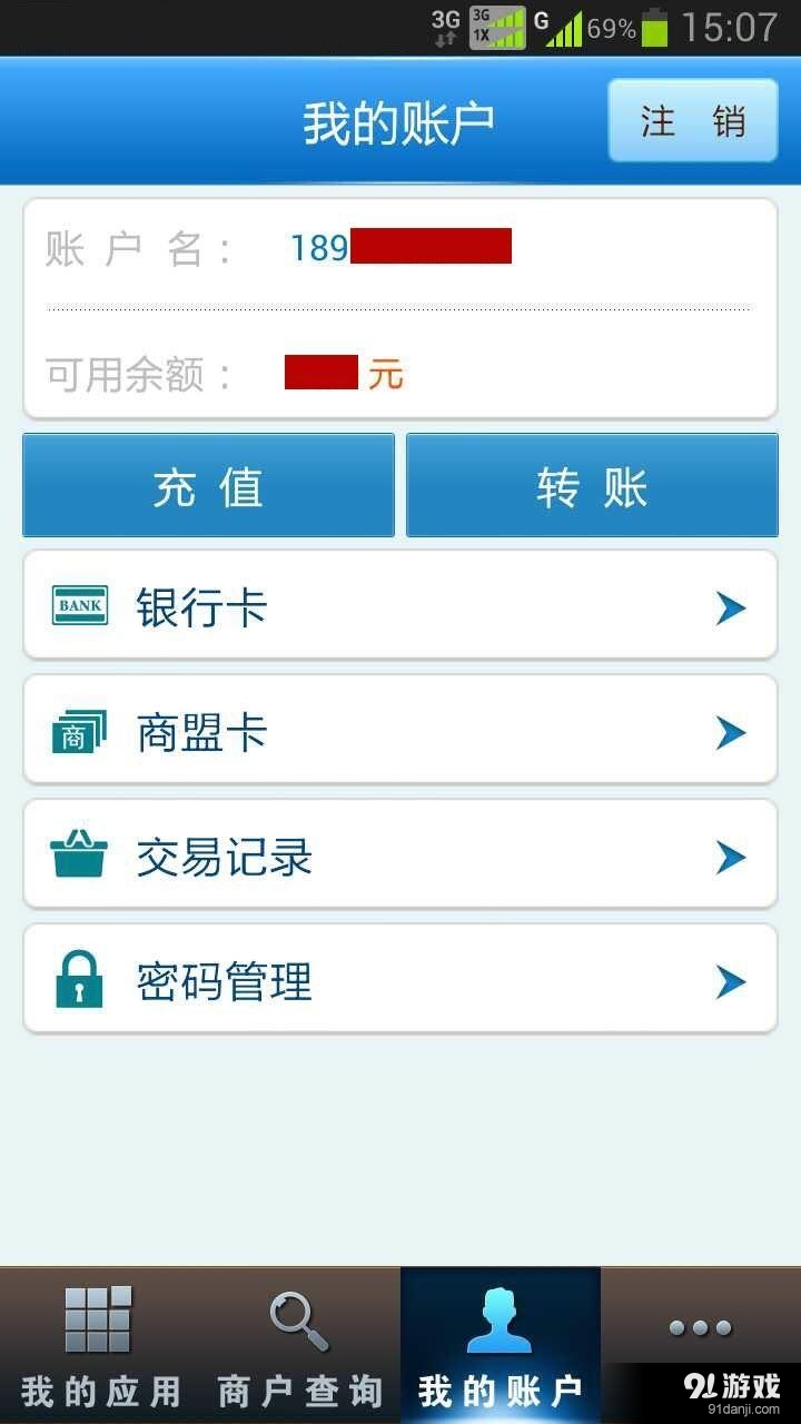 商盟统统付4