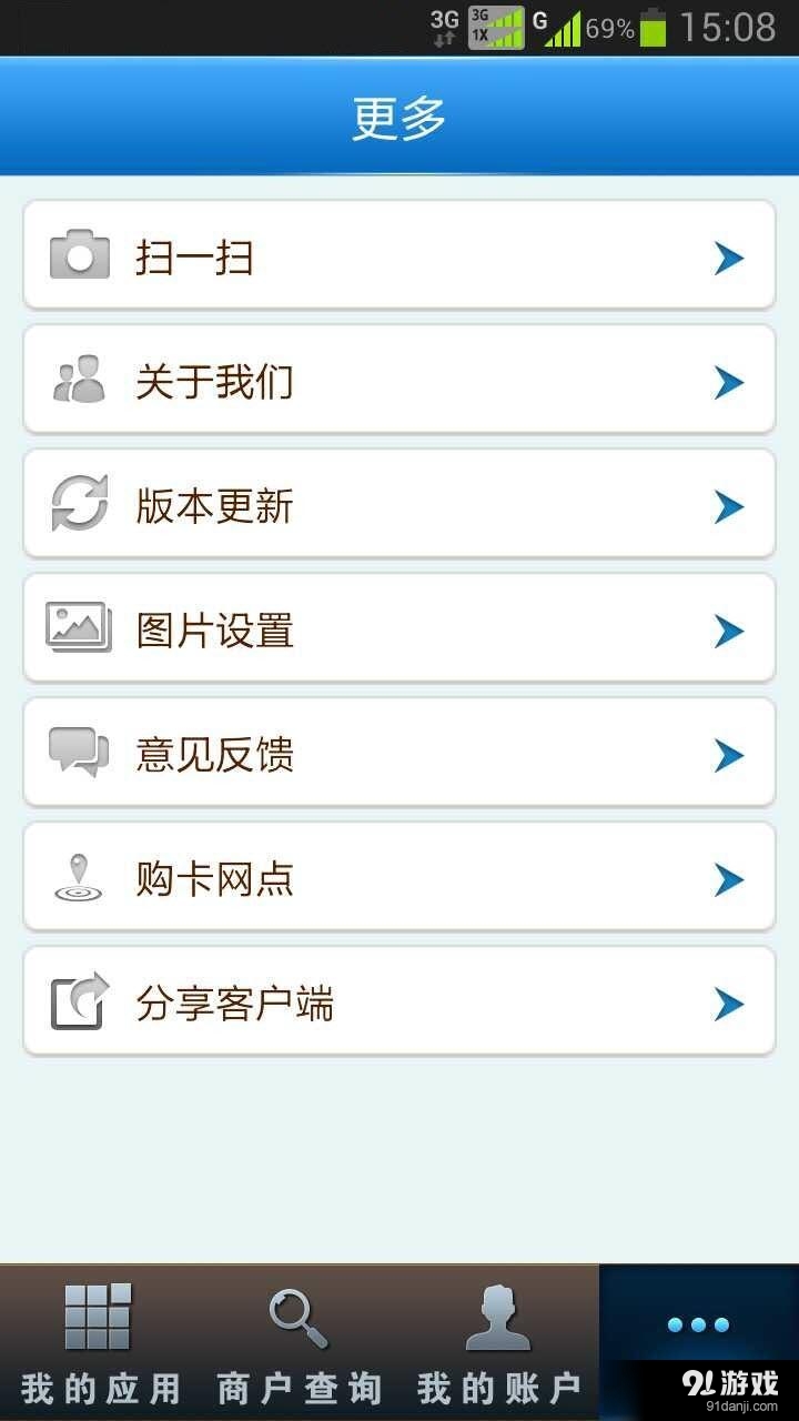 商盟统统付5